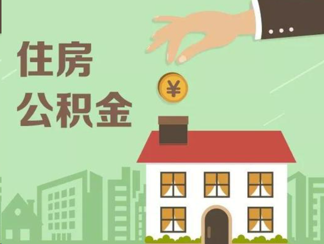 荆州在职公积金提取通常用什么方法？