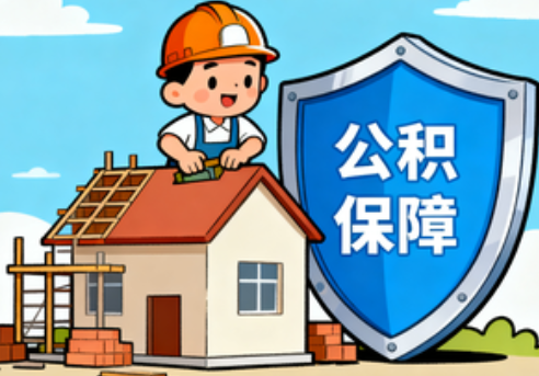 荆州提振住房消费！北京支持公积金付首付，拟开展“带押过户”